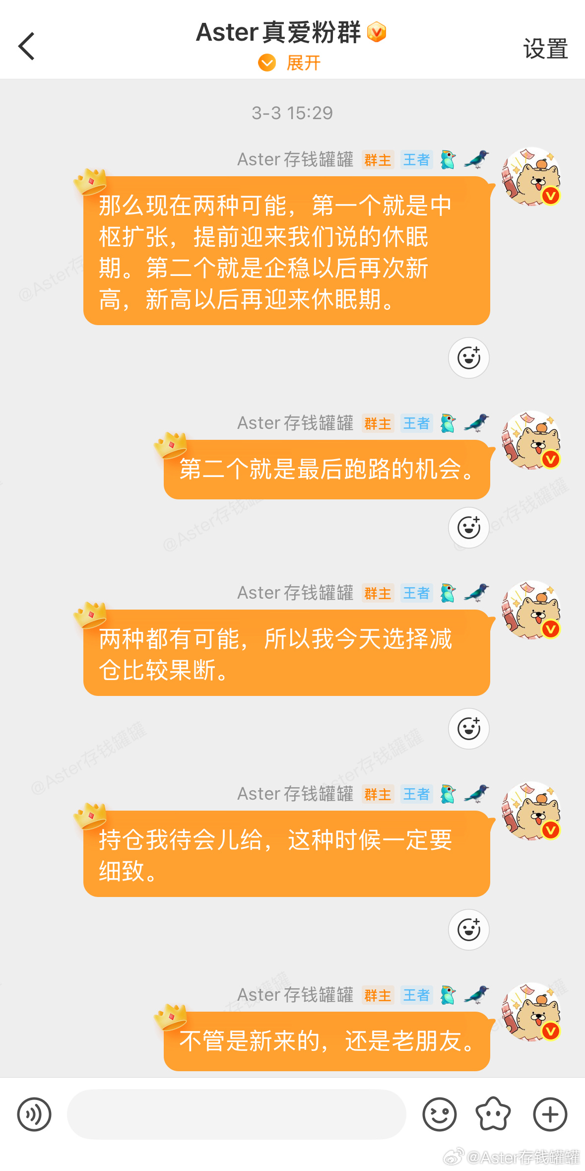 前瞻性，呵呵，黑子就该在沟里。基金