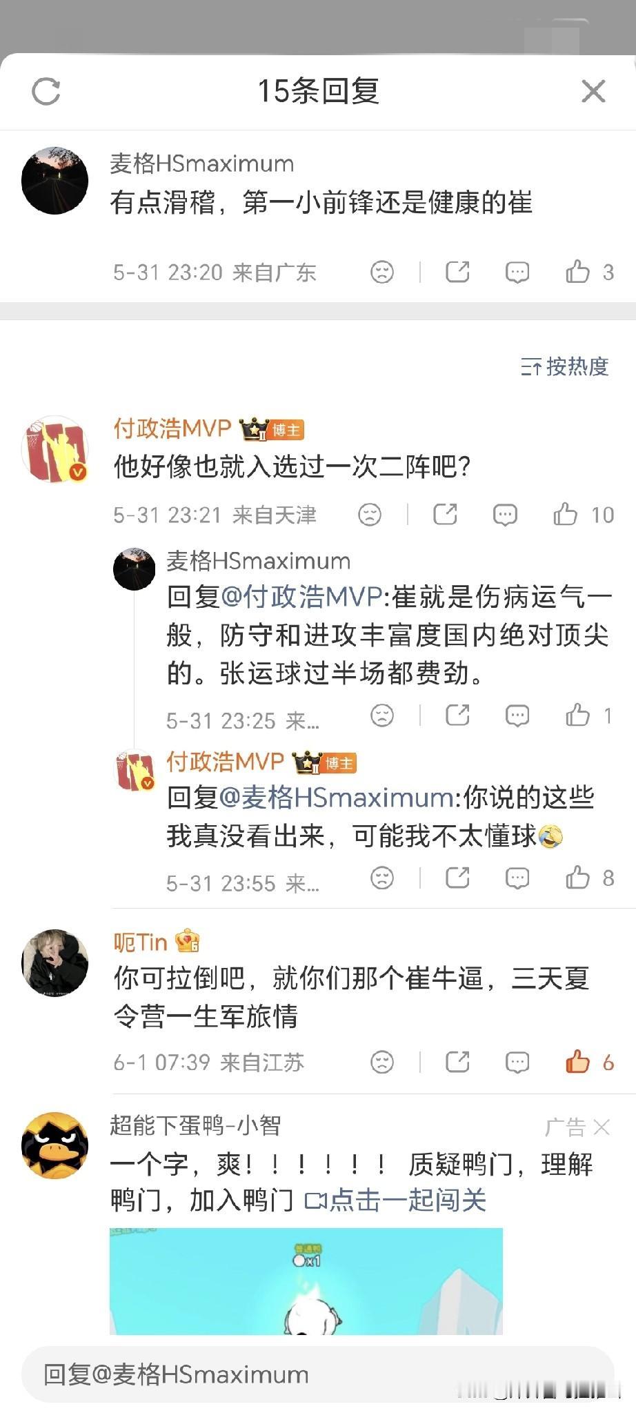 广东球迷破防了！他这是有多大的勇气敢说崔永熙是国内第一小前锋？

昨晚上海男篮客