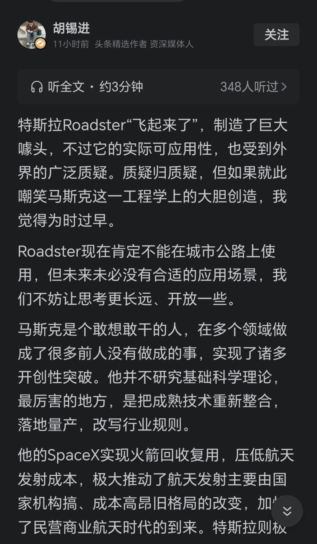 美国汽车产业竞争不过中国，马斯克不得已，搞了个噱头。哪知道胡锡进对着噱头就是一通