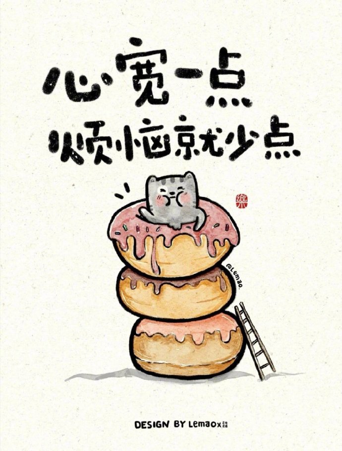 ✨傻瓜，夜晚是用来休息的，不适合用来思考人生，晚安。 