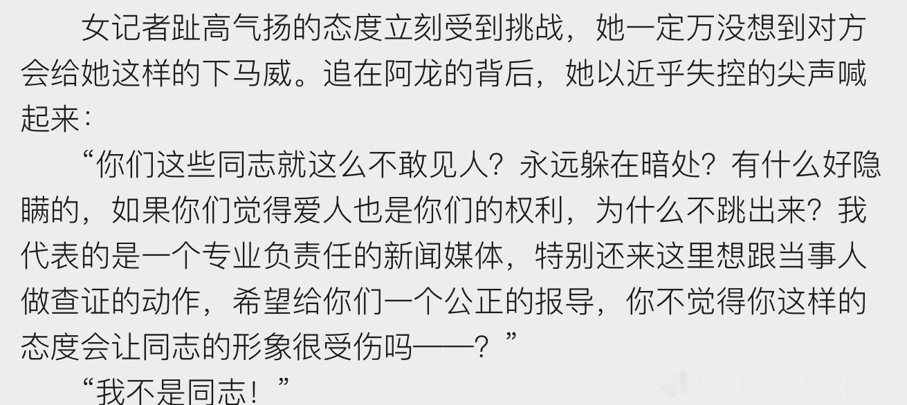 卧槽看得我要气炸了，感觉看到无数觉得自己可以理所当然地要去决定别人怎么生活，怎么