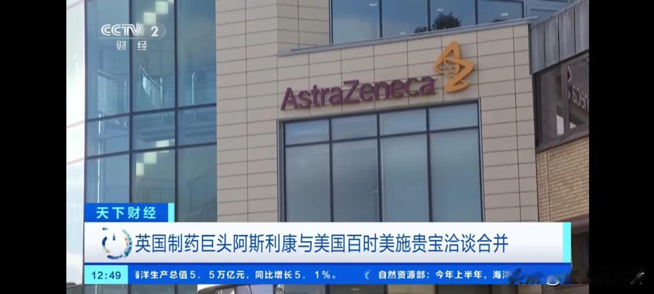 世纪并购来袭！两大跨国药企洽谈合并，总市值逼近27000亿元
 
全球医药市场迎