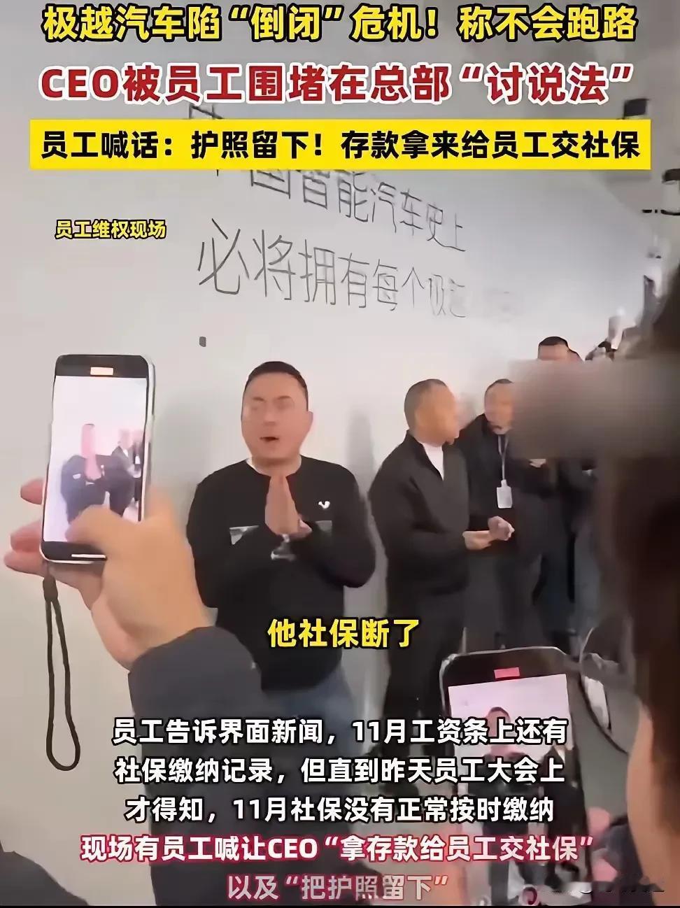 看完这些前因后果，你们就知道为什么极越的员工这么恨夏一平了，极越能有今天都是埋怨