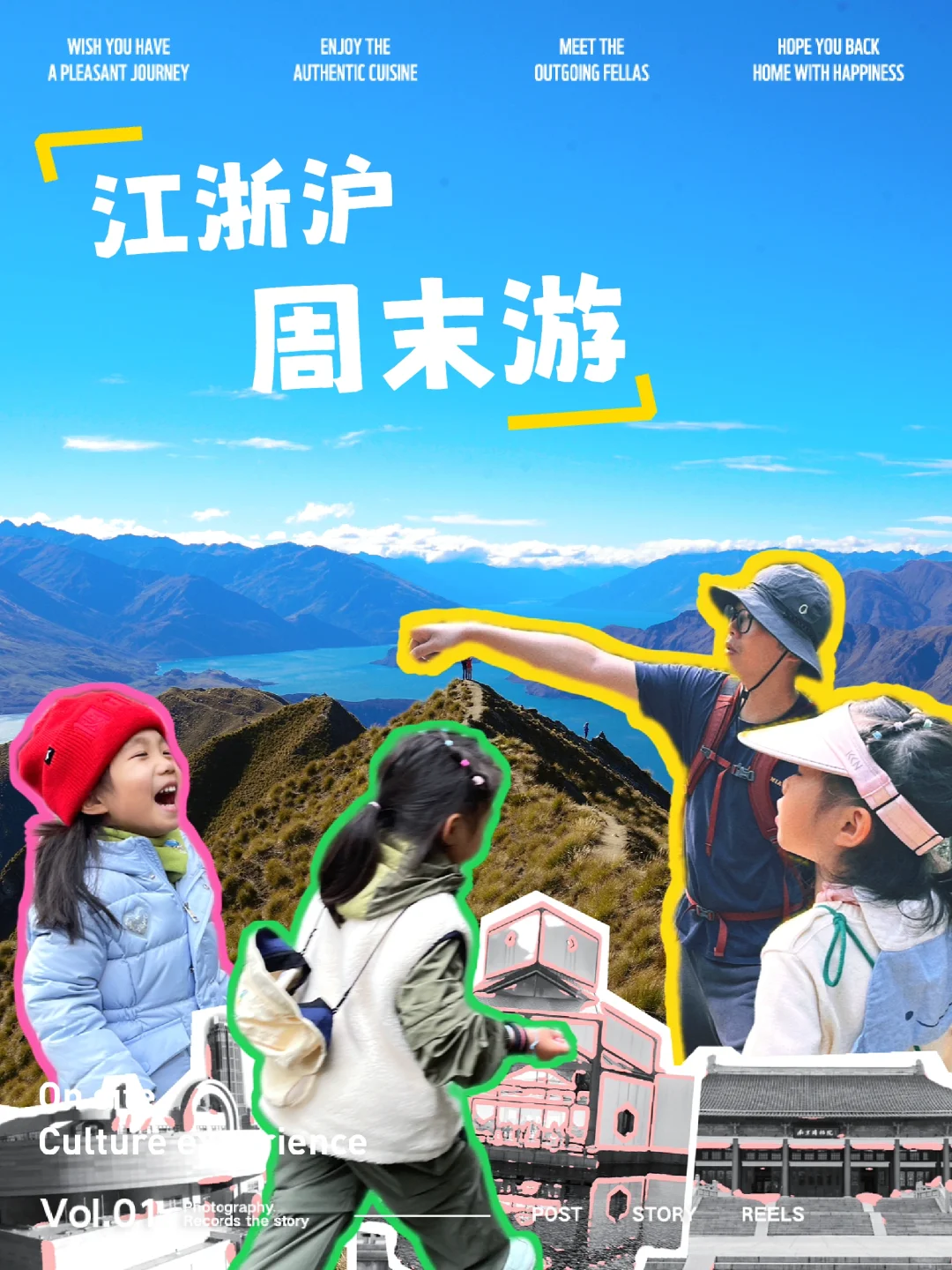 带小学生旅行‼️来自旅行博主的周末游清单👉