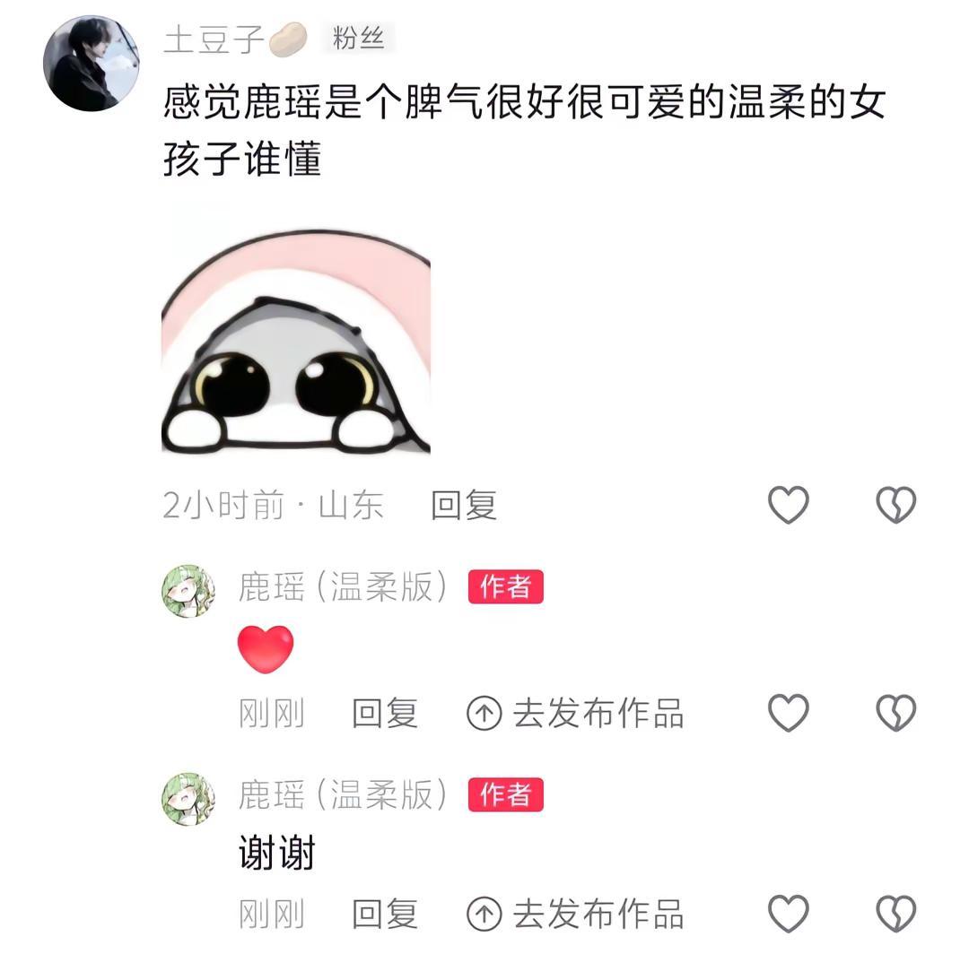 粉丝互动 离谱又好笑