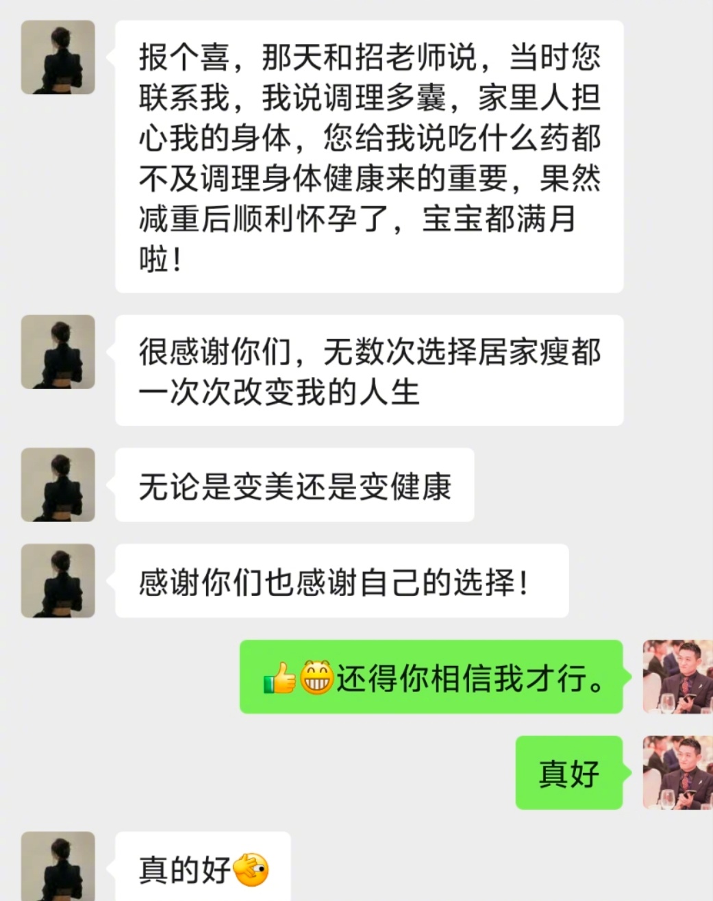 欣怡多囊调理后两个月怀孕，小孩一个报喜！多囊调理的关键是胰岛素抵抗，其次是雄性激