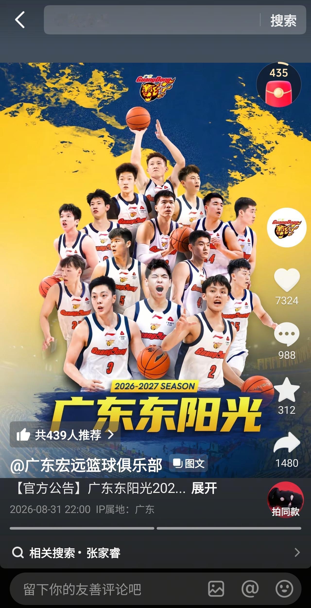 宏远注册15人，借出一人徐昕，借进一人杨腾飞，新赛季可用参赛人员15人（国内球员