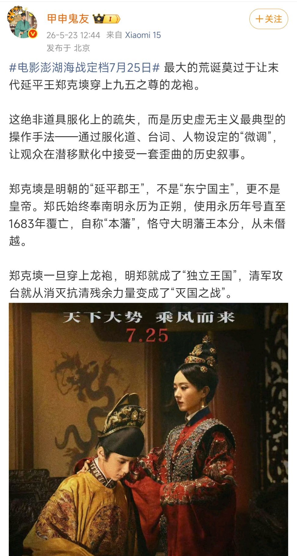 这剧不是有争议吗？还要上啊？ 