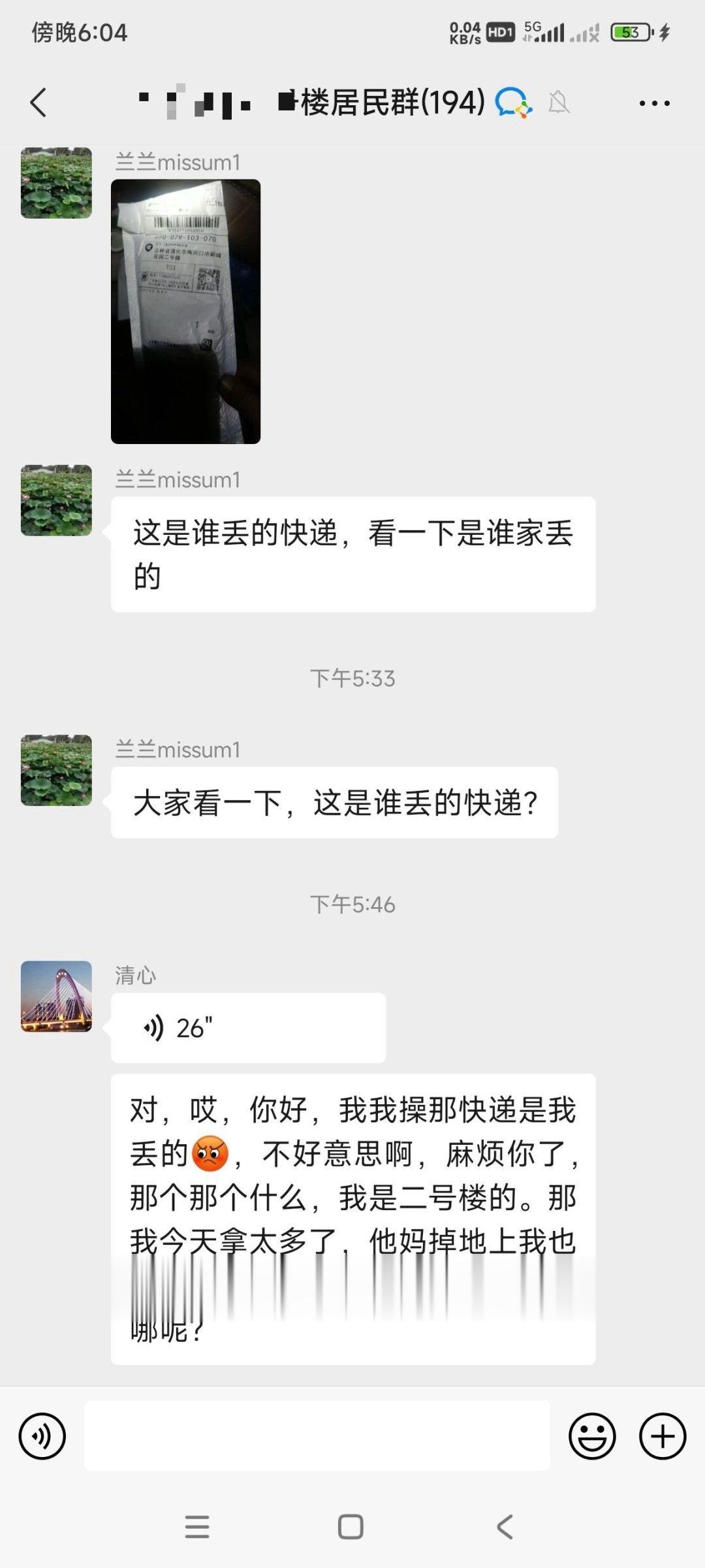 #东北人就是要素质有礼貌#我们东北人就是礼貌又有素质[doge] ​​​