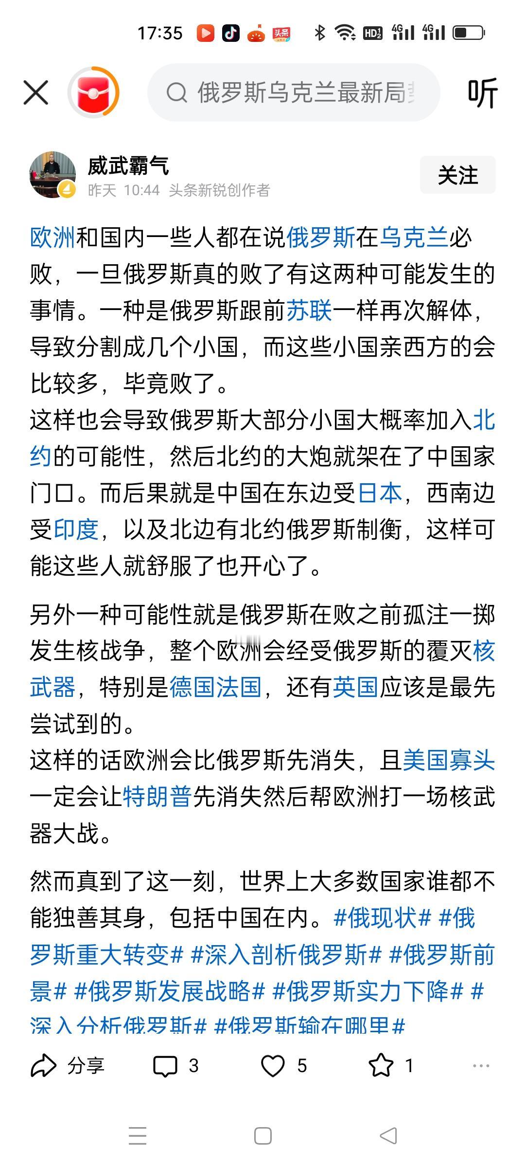 俄罗斯战败，大概率会再次解体。那北约就没存在的必要了。反正目标达成了。