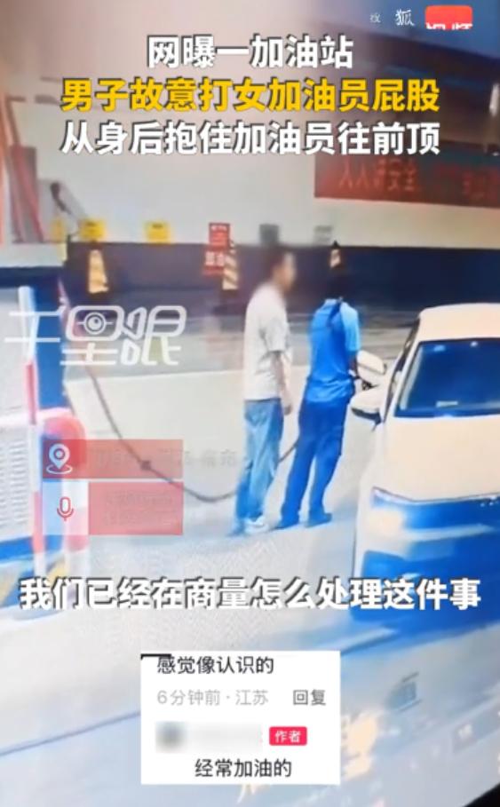 四川南充，一男子到村里加油站，见女加油员年轻漂亮竟心生歹念，先是趁其不备拍打女员