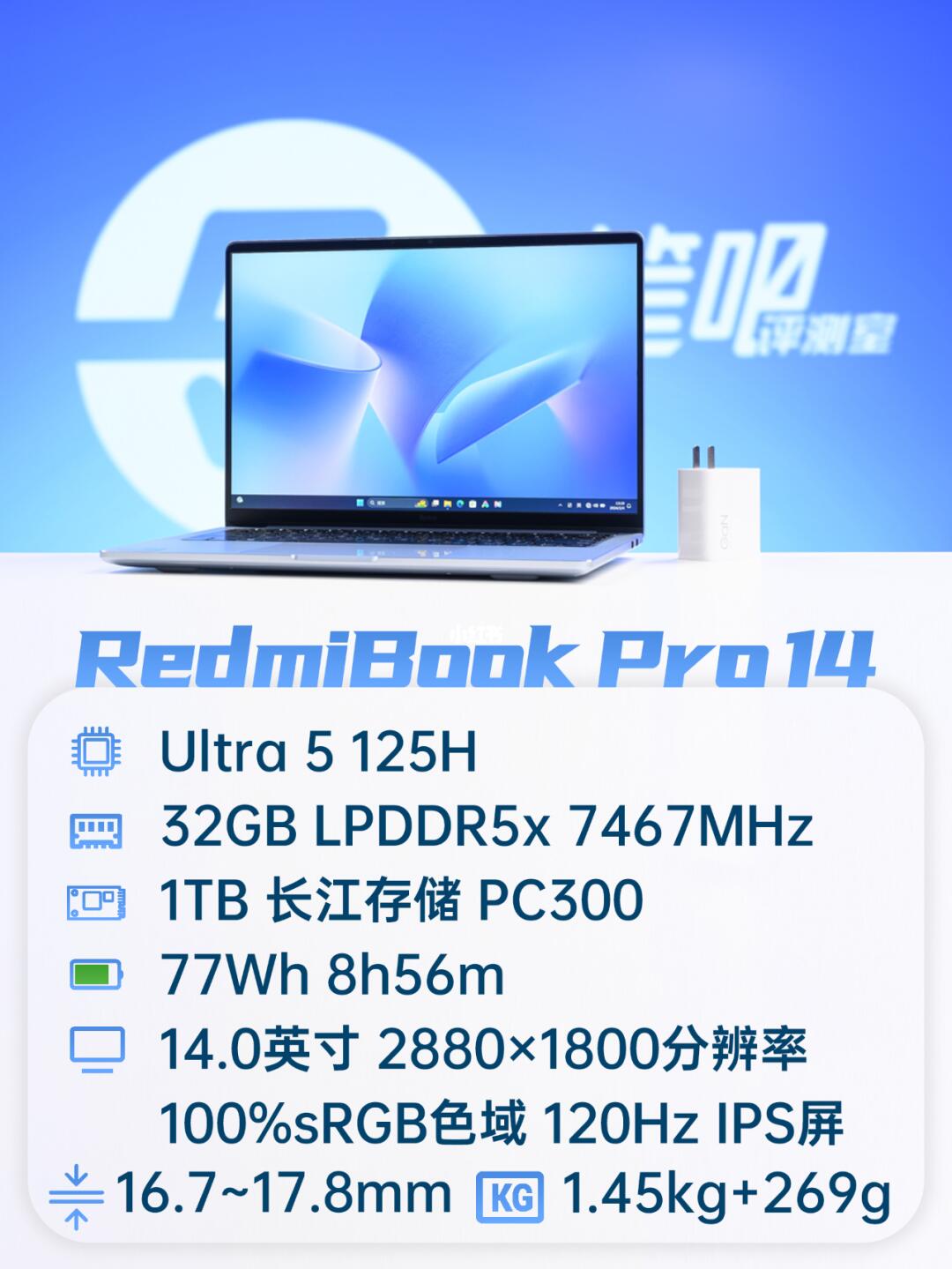 聊一个今年笔记本普遍提升的地方