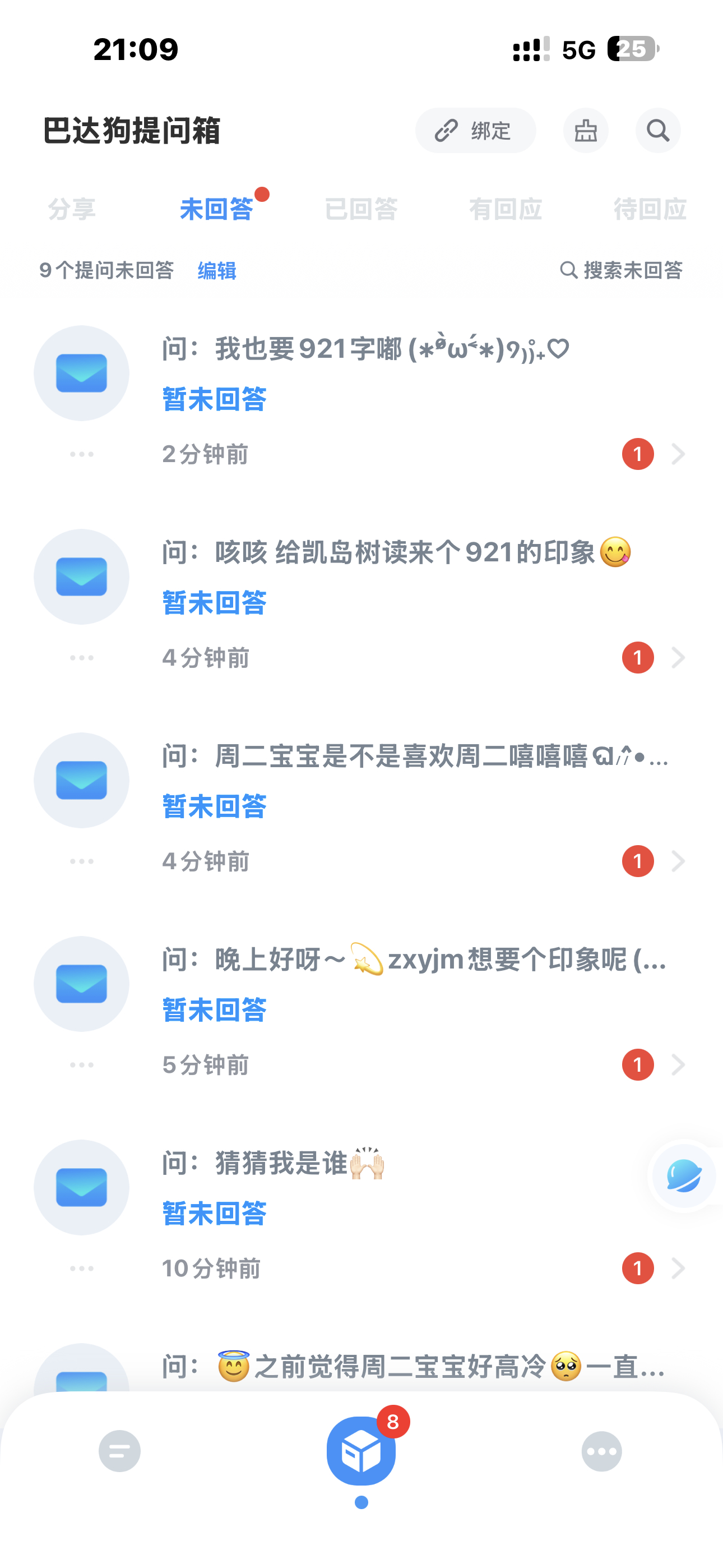 印象我慢慢写ao～这次不敷衍 