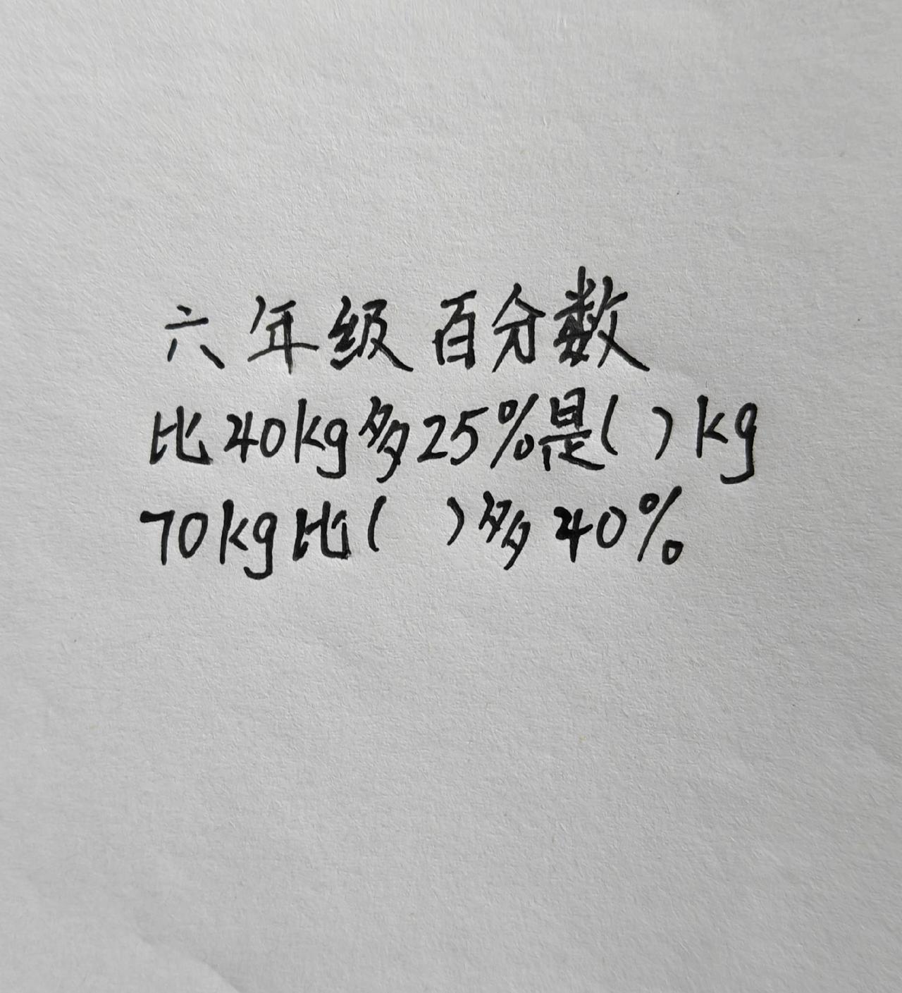 六年级数学 小学数学