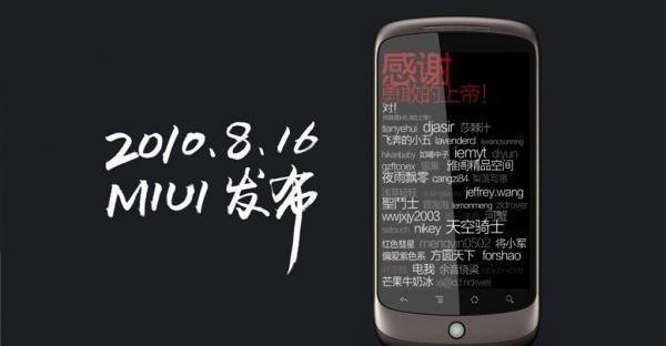 一下把记忆拉回我学生时代了，当年把 魅族MX 刷上了MIUI，小米手机最开始的 