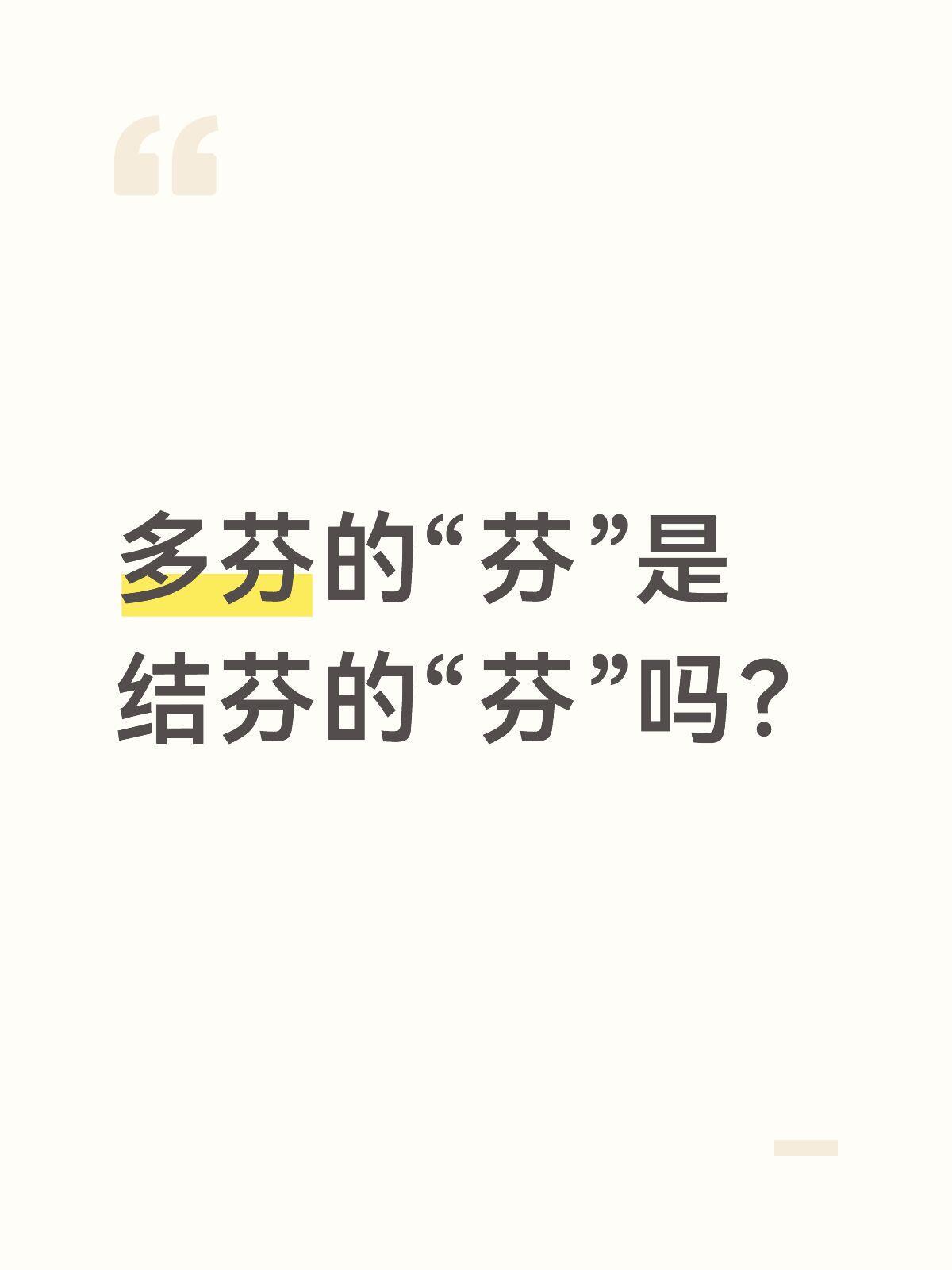 多芬的“芬”，是结芬的“芬”吗？成毅白西装，🥝蛋糕还有伴手礼，简直太羡慕了[酸