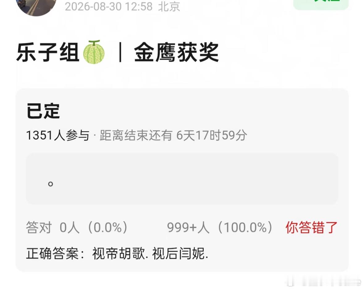 第33届金鹰奖最新消息：视帝不是于和伟，是胡歌，视后是闫妮或者杨紫！你期待谁获奖