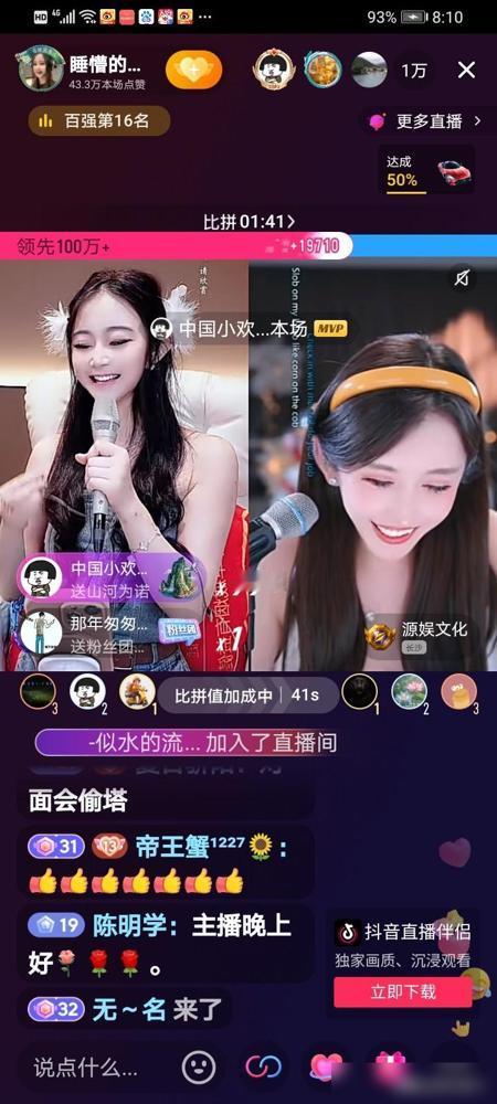昨晚睡懵的小七终于幸运降临到她的头上，福运来了推也推不掉。

我昨儿刚好在她直播