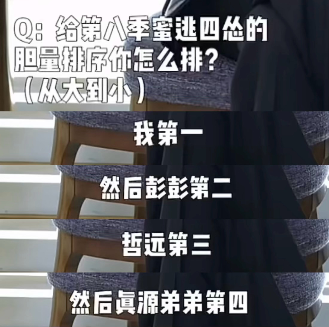真源弟弟立马来几个单线任务证明自己🤏张真源密室大逃脱 