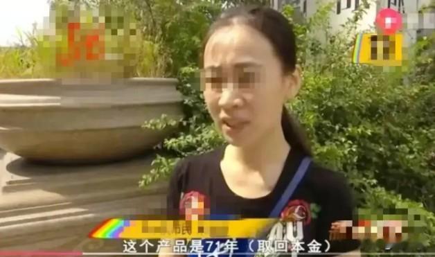 黑龙江哈尔滨，一女子把840万元存入银行，五年到期，女子去取钱，银行却表示钱取不