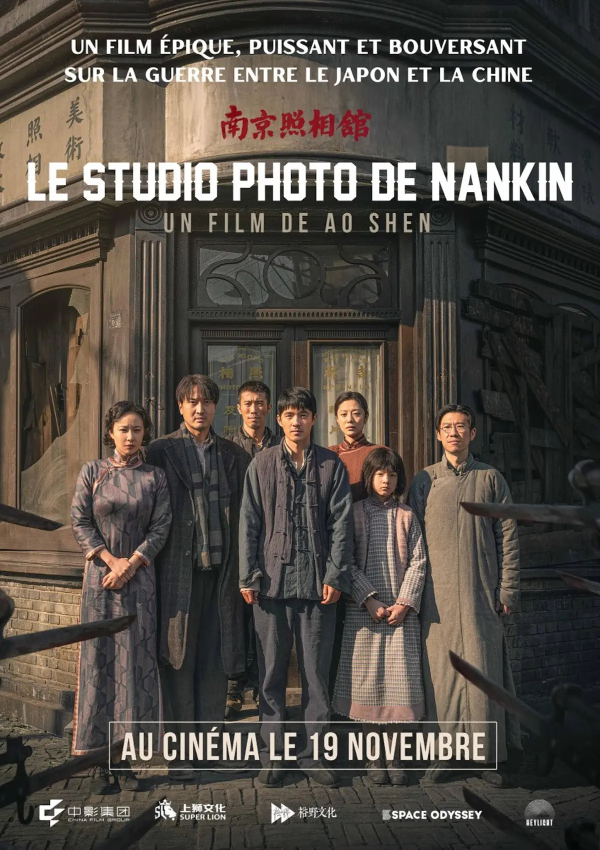 【法国资讯:电影南京照相馆法国公映 】刘昊然、王传君、高叶、王骁领衔主演，周游特