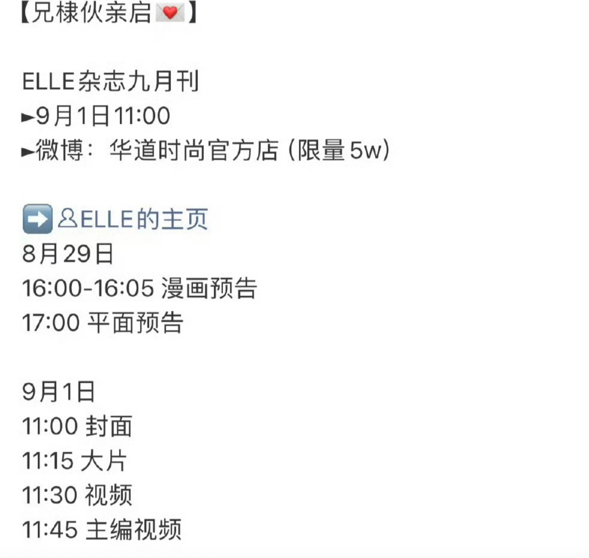王鹤棣ELLE金九真的来了，创刊80周年。爆红三年人气超高，扛起一番爆剧大奉。棣