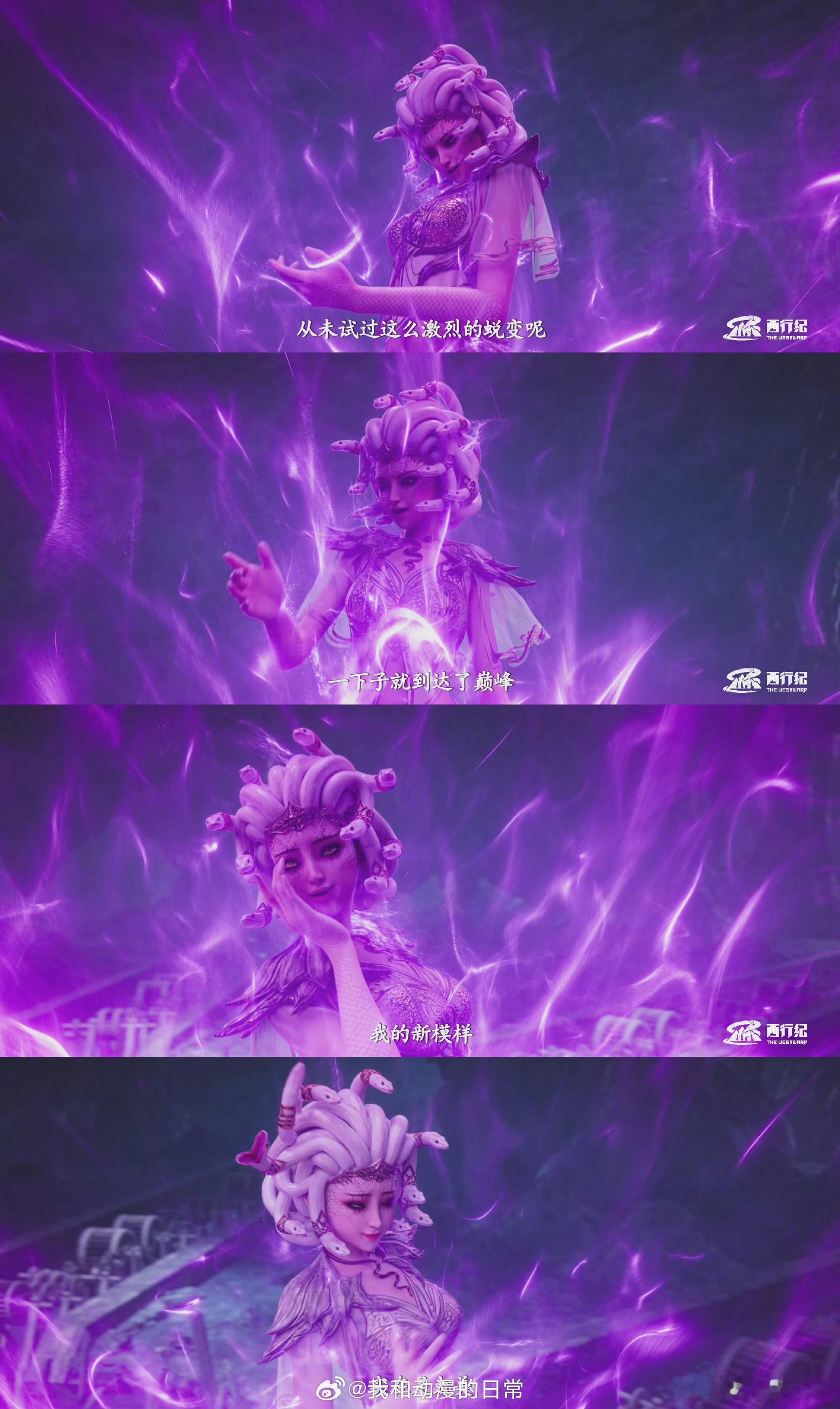 #西行纪完结篇正式开播# 西游终章，热血澎湃。三藏遇阻，白蛇发难。大圣展巨猿形态