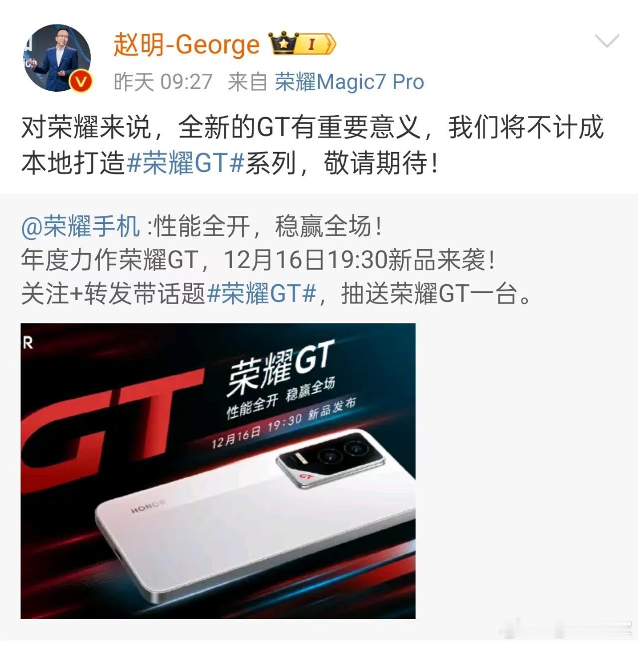 张予曦可塑性还是太强了  年末了，荣耀这波动作可真不小啊！今天 荣耀GT 官宣张