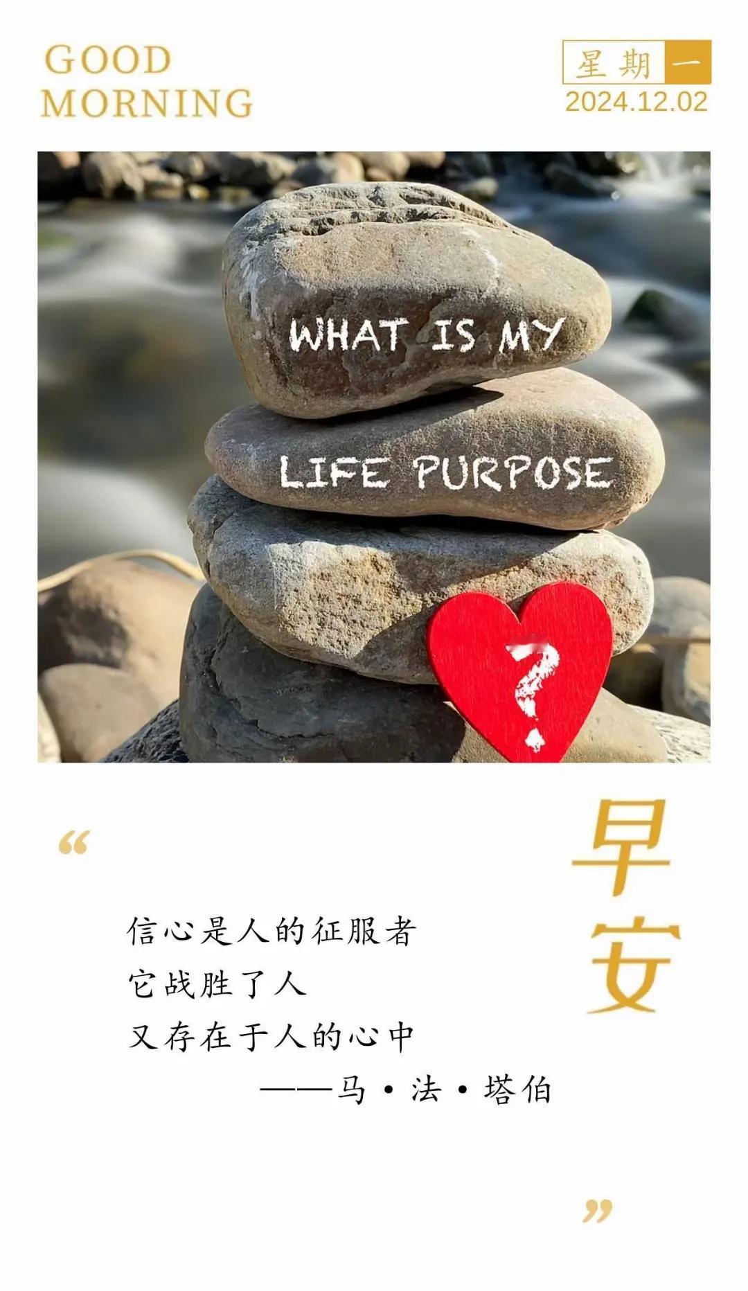 信心是人的征服者
它战胜了人
又存在于人的心中
       ——马·法·塔伯
