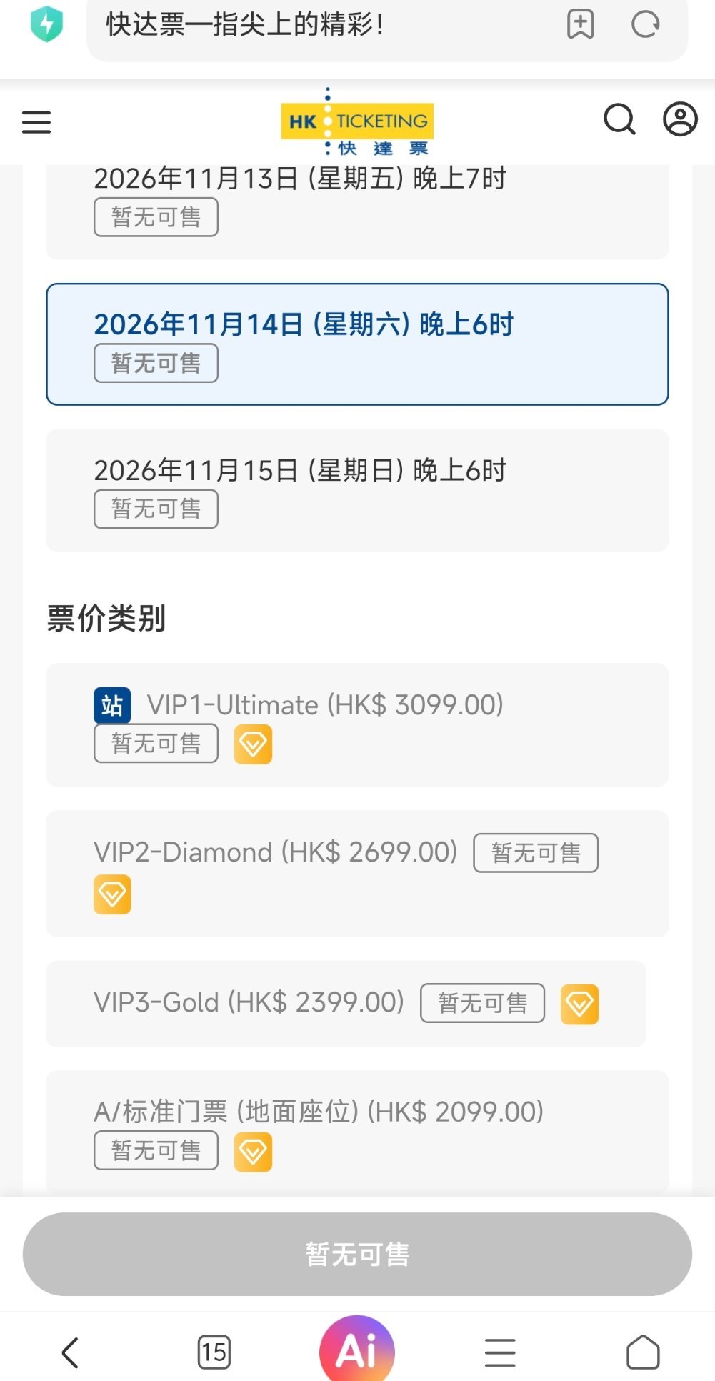 这就是命运吧 ​​​