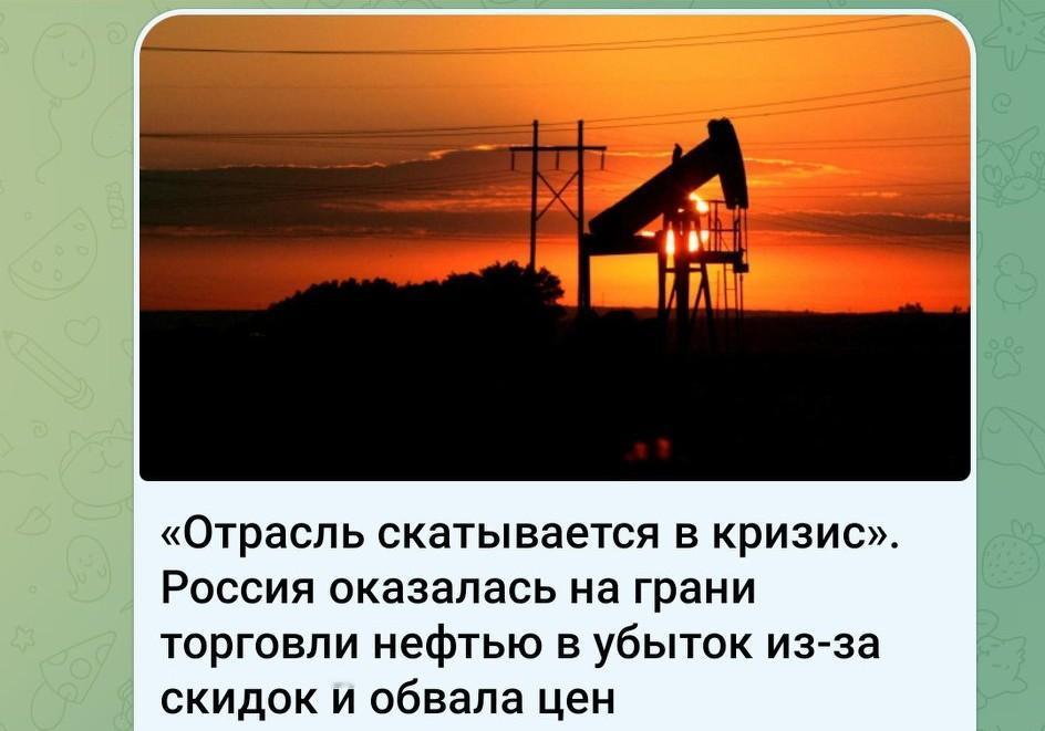 [彩虹]受折扣与价格暴跌影响，俄罗斯原油贸易濒临亏损边缘
美国对俄罗斯石油公司和