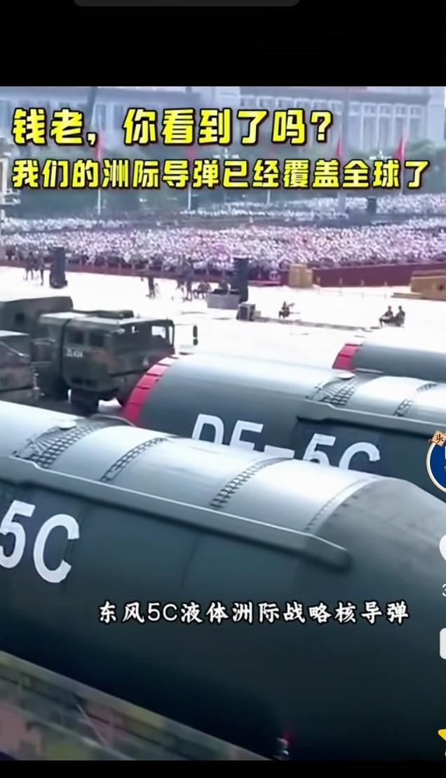 东风5c液体洲际战略核导弹，打击范围覆盖全球，全时戒备有效威慑，以武止戈，砥定乾