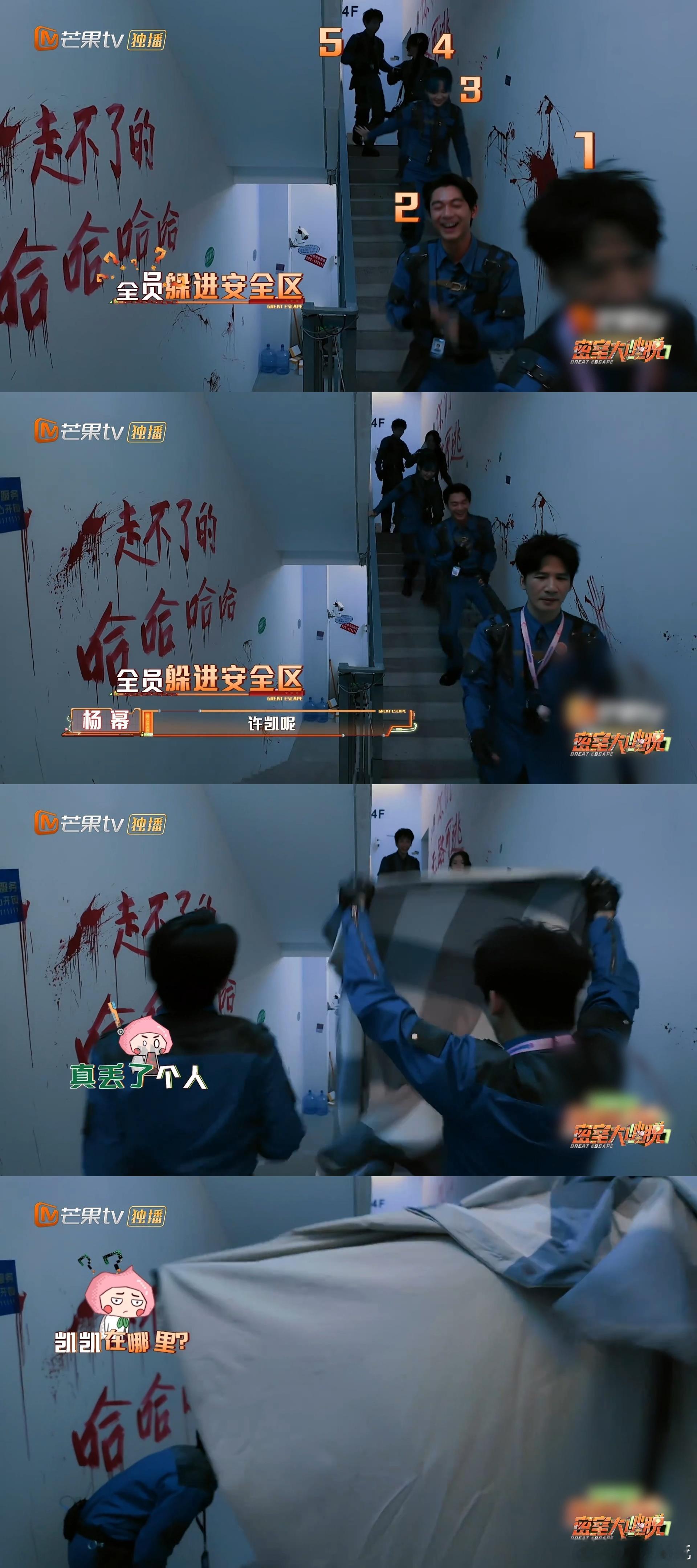 许凯转角遇到电锯人密室大逃脱 在《密室大逃脱》的紧张氛围中，许凯躲进暗门以为可以