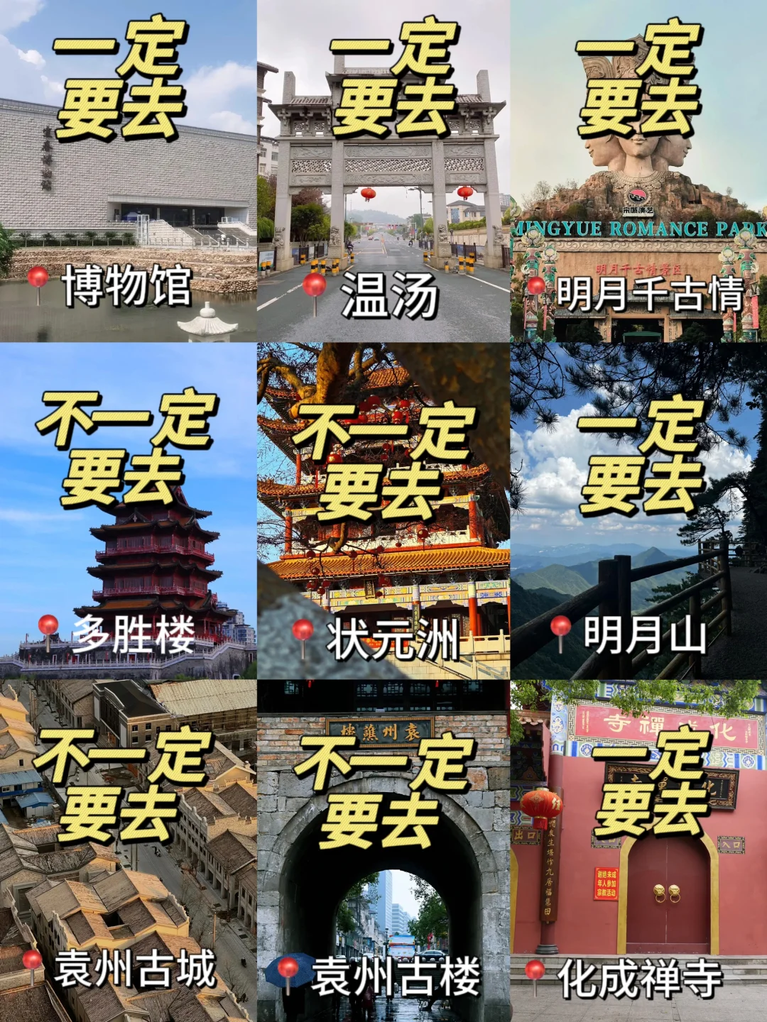 到宜春旅游必打卡景点与美食攻略