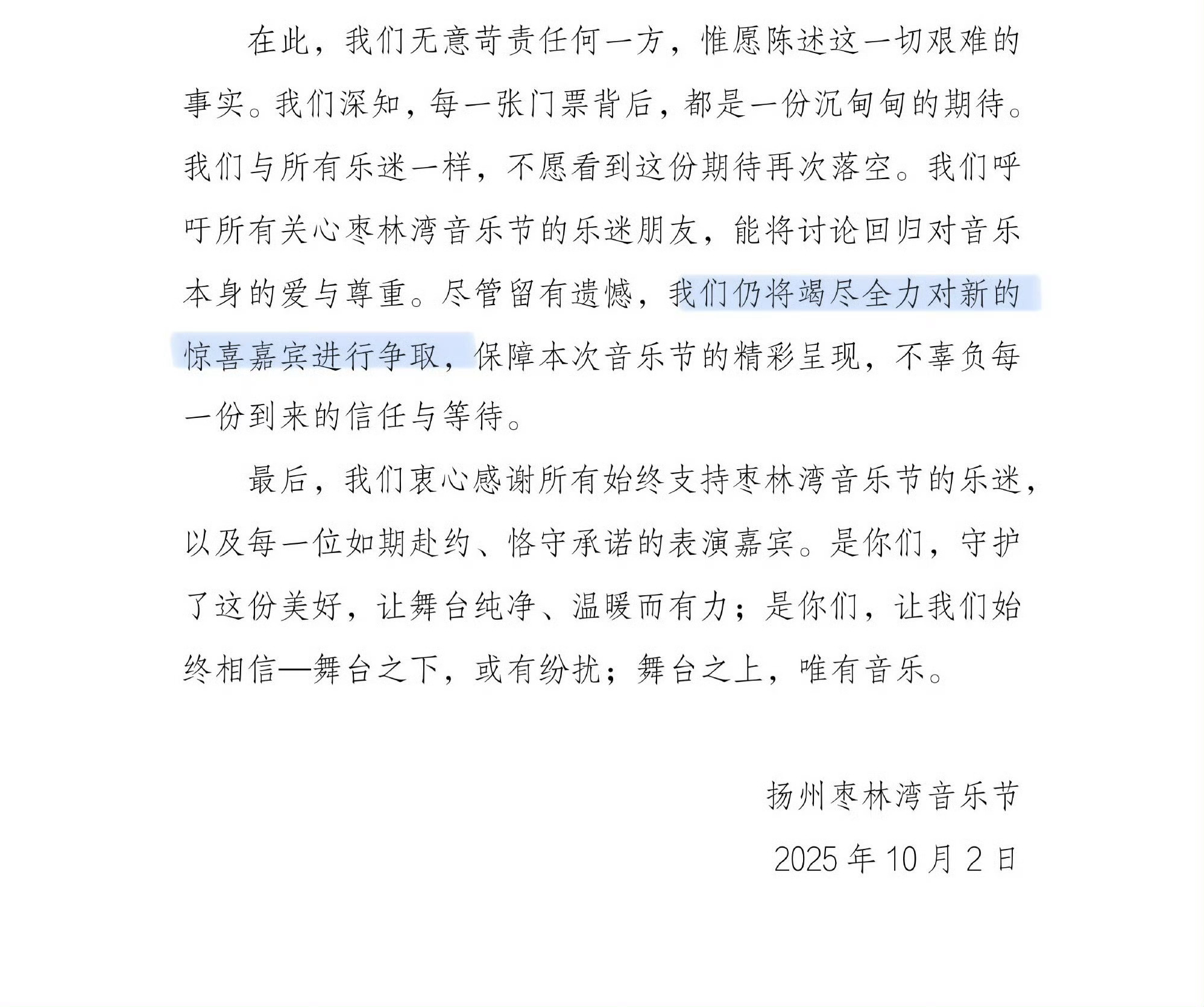 争取到了展轩 展轩晒文旅推荐官聘书 ​​​