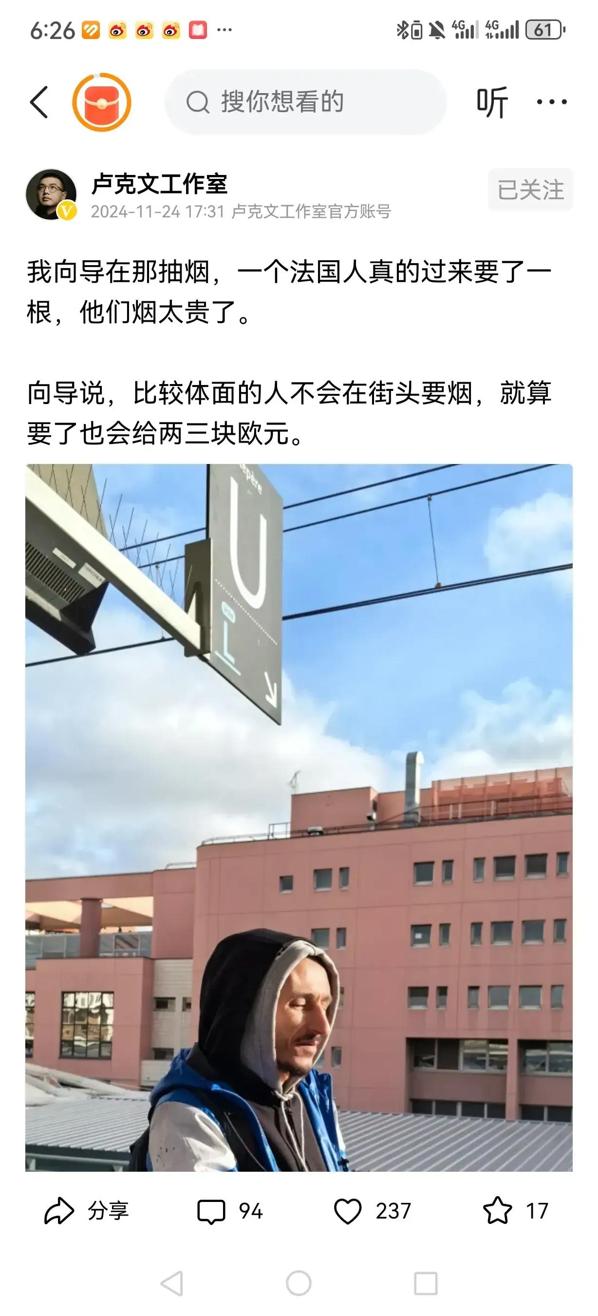 去过法国留过学，或者工作过，或者旅行过的人可以说说，法国人在大街上向外国人伸手要