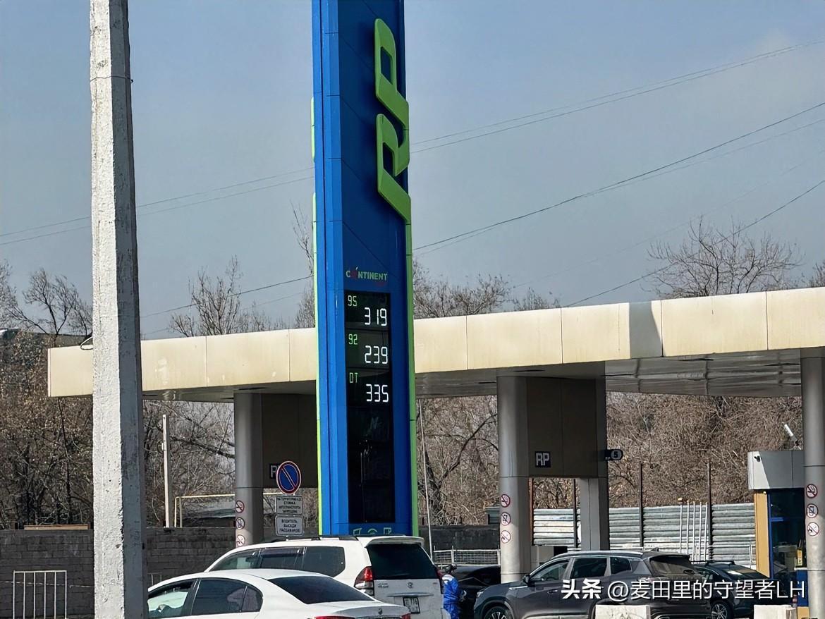 这两天在哈萨克斯坦出差，看了下目前他们国家的油价，整得我稍微有点蒙圈！

95号