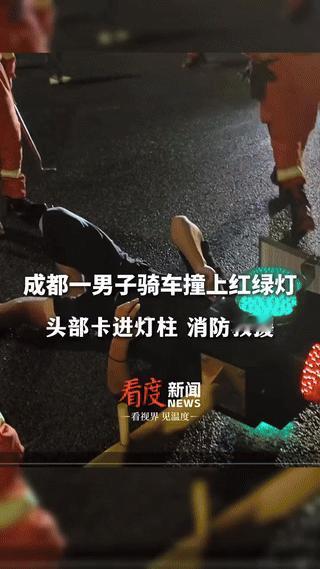 “笑不活了！”成都，一男子骑电动车经过十字路口时，不小心撞上了摆在马路中间的临时
