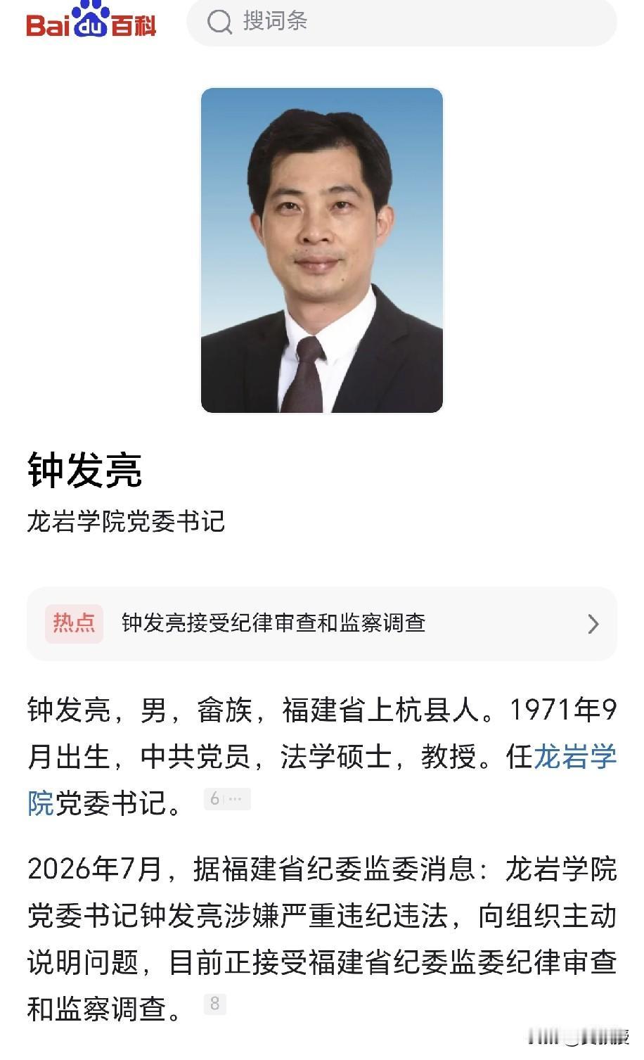 硕士，教授