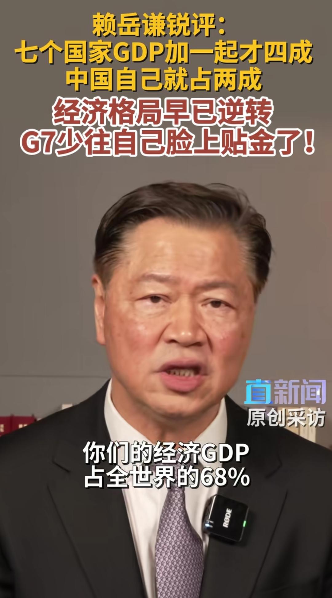 G7！醒醒吧，你的时代真的已经彻底结束了！
   早年G7全球GDP占比近68%