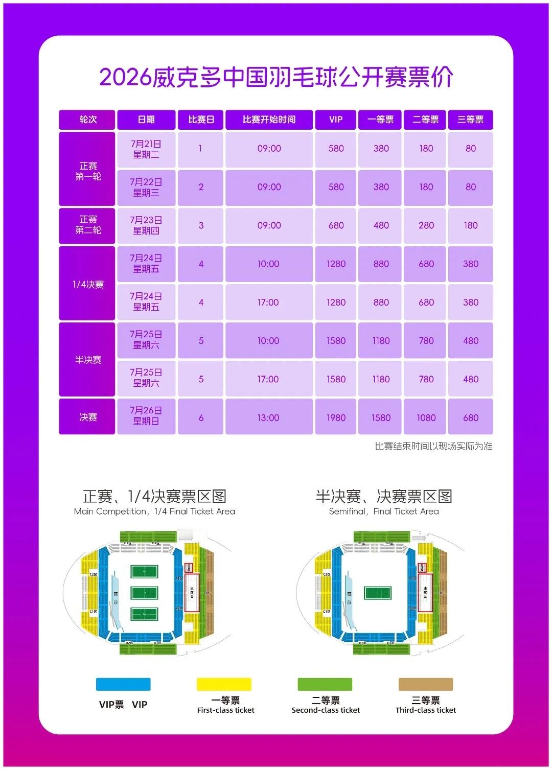 羽毛球中公票价，是的，羽毛球真不便宜