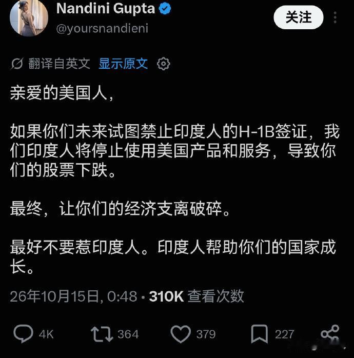 一位名为Nandini Gupta的印度大V在社交媒体上发声，威胁称如果美国真的