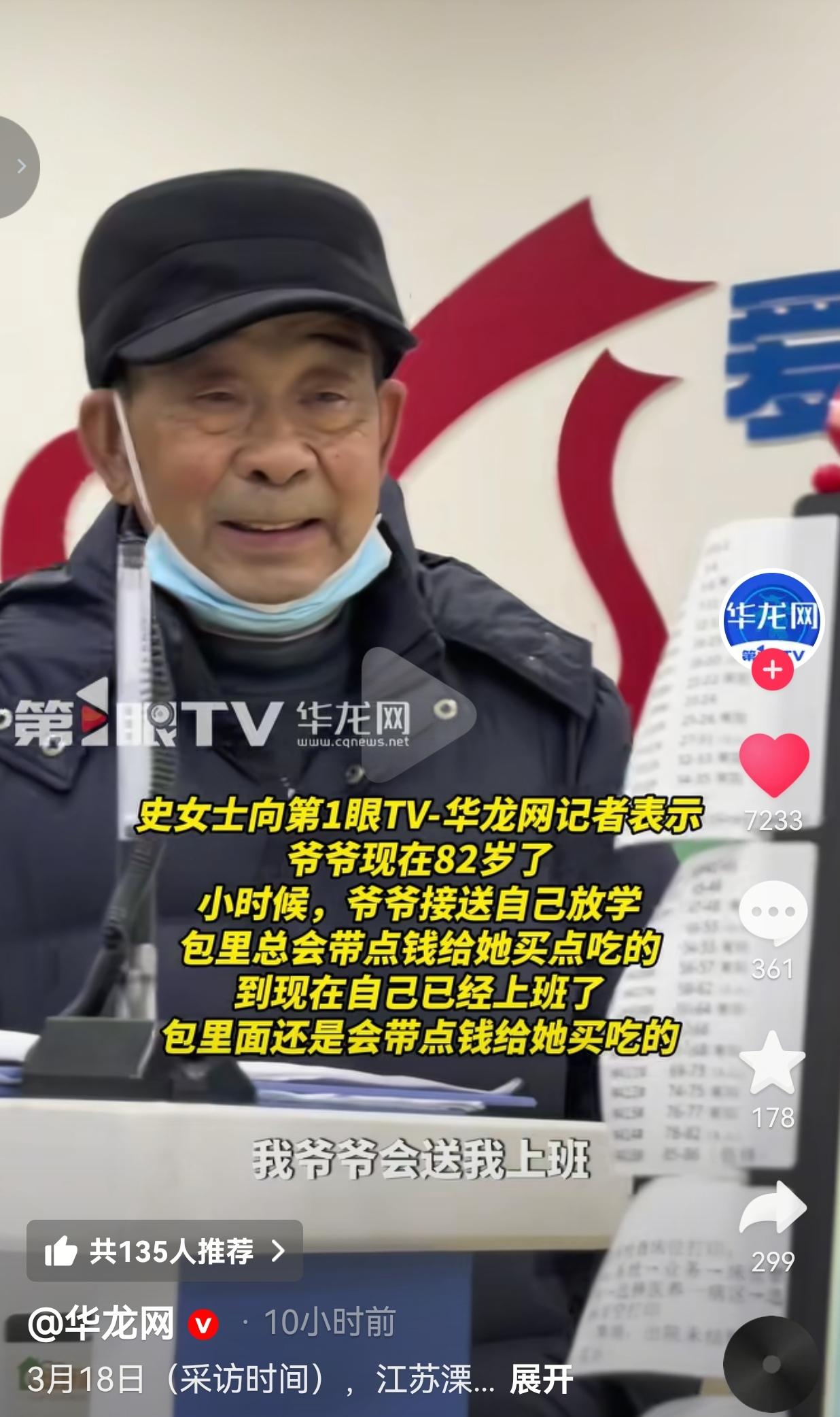 破防了！82岁爷爷揣着钱接26岁孙女下夜班，心脏病犯了都不肯缺席，这才是中国人最