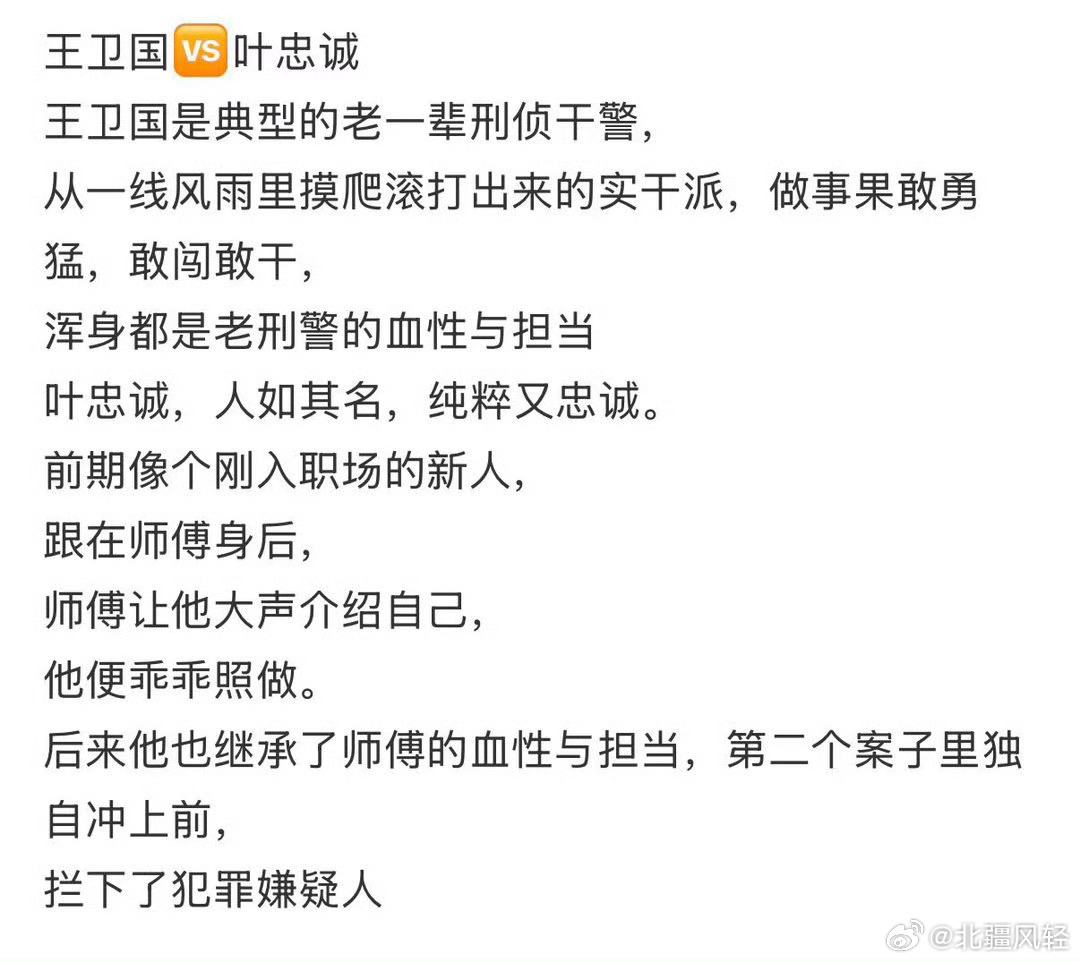 神探之痕迹师徒组原来配错对了神探之痕迹上演上错花轿嫁对郎谁说师徒一定要价值观完全
