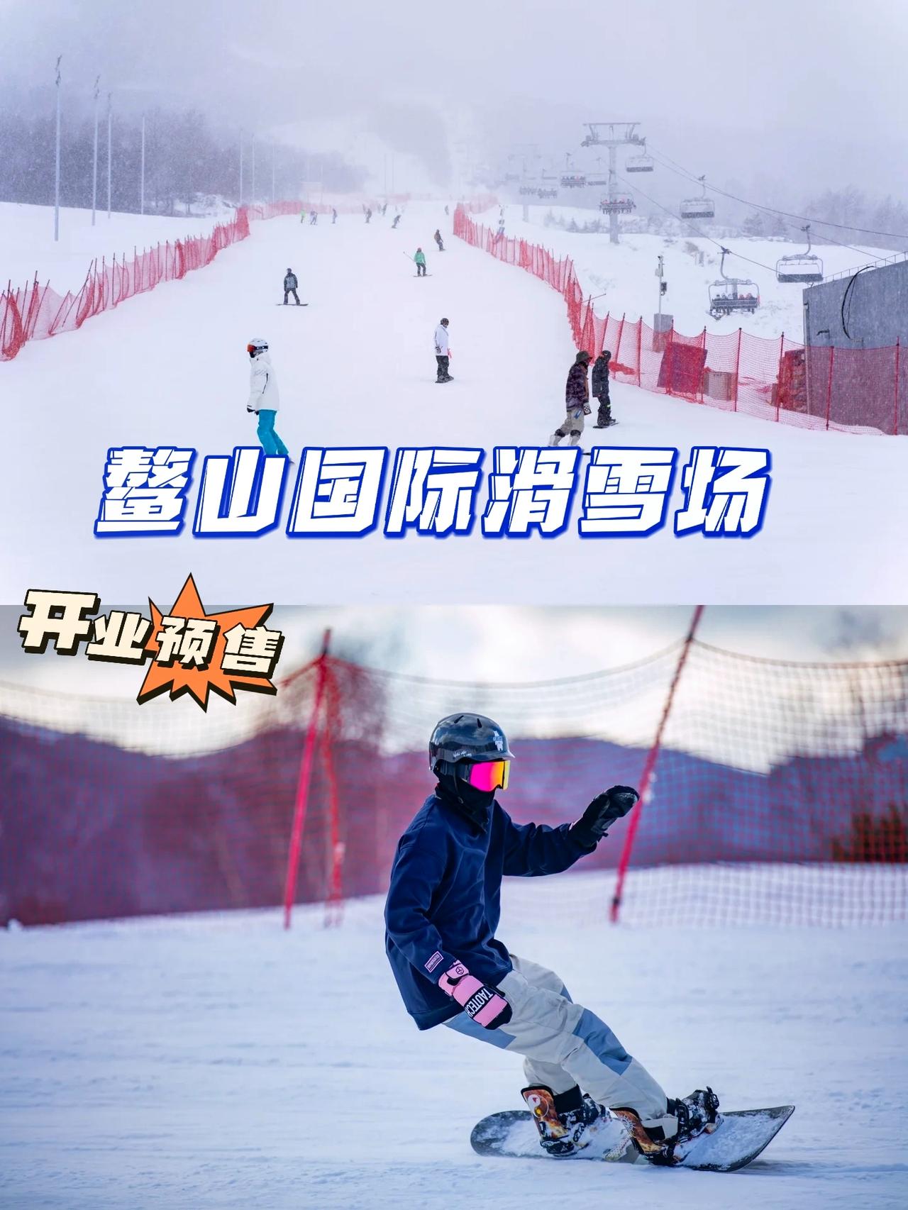 开业日场初级滑雪票含雪具 169
开业日场索道票 199
开业日场索道含雪具 2