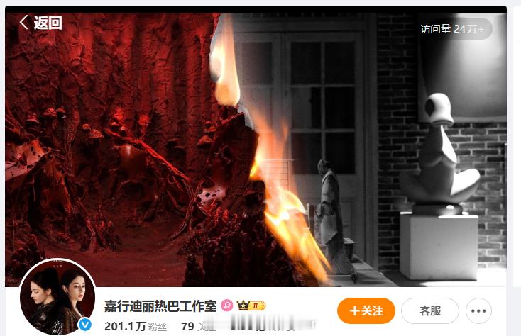 暴击来袭！迪丽热巴工作室换聂九罗相关头像，背景紧扣《枭起青壤》，粉丝的期待已经要