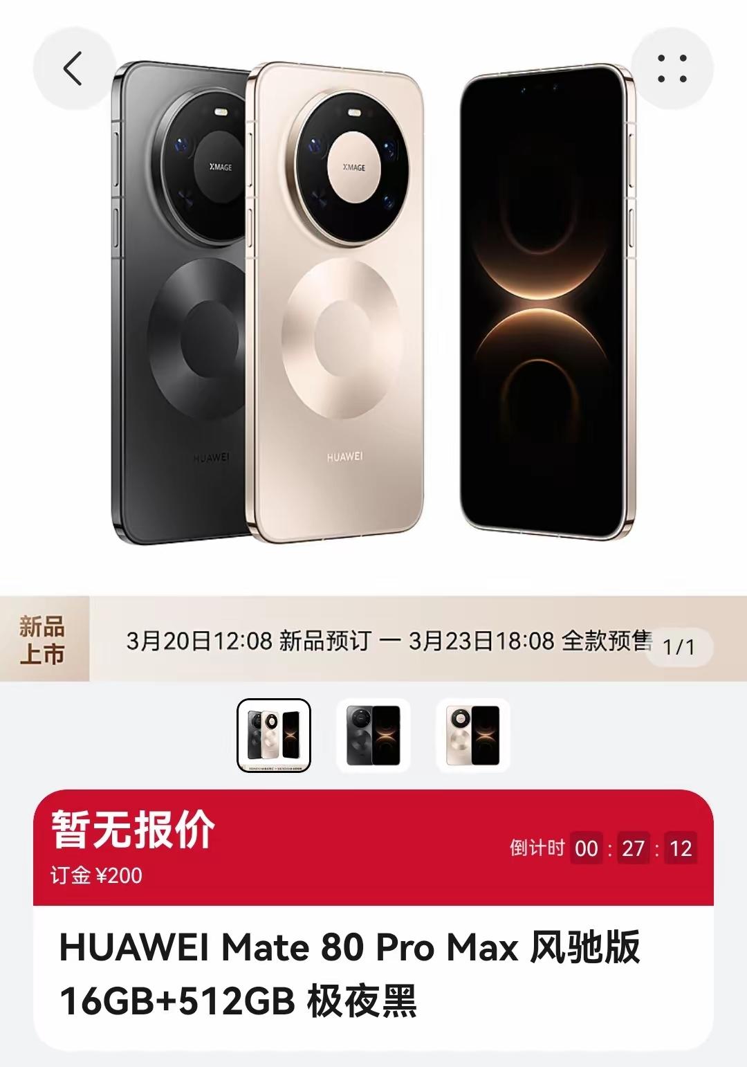 个人觉得哈，这个华为Mate80 Pro Max风驰版最适合的是直播党，而不是游