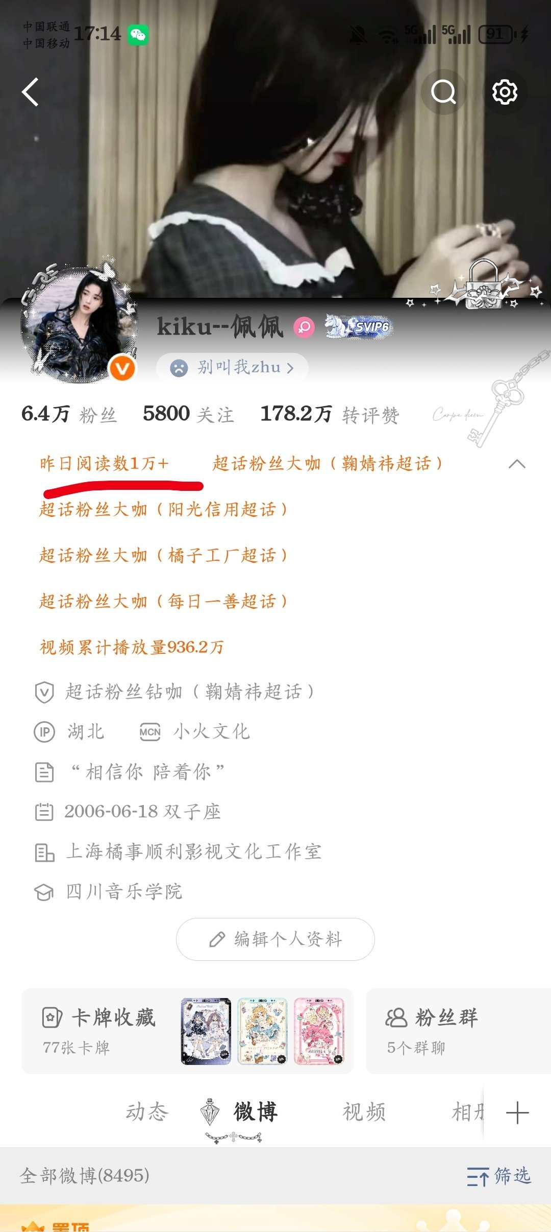 原来这是改了 我一直以为是微博崩了才这样 