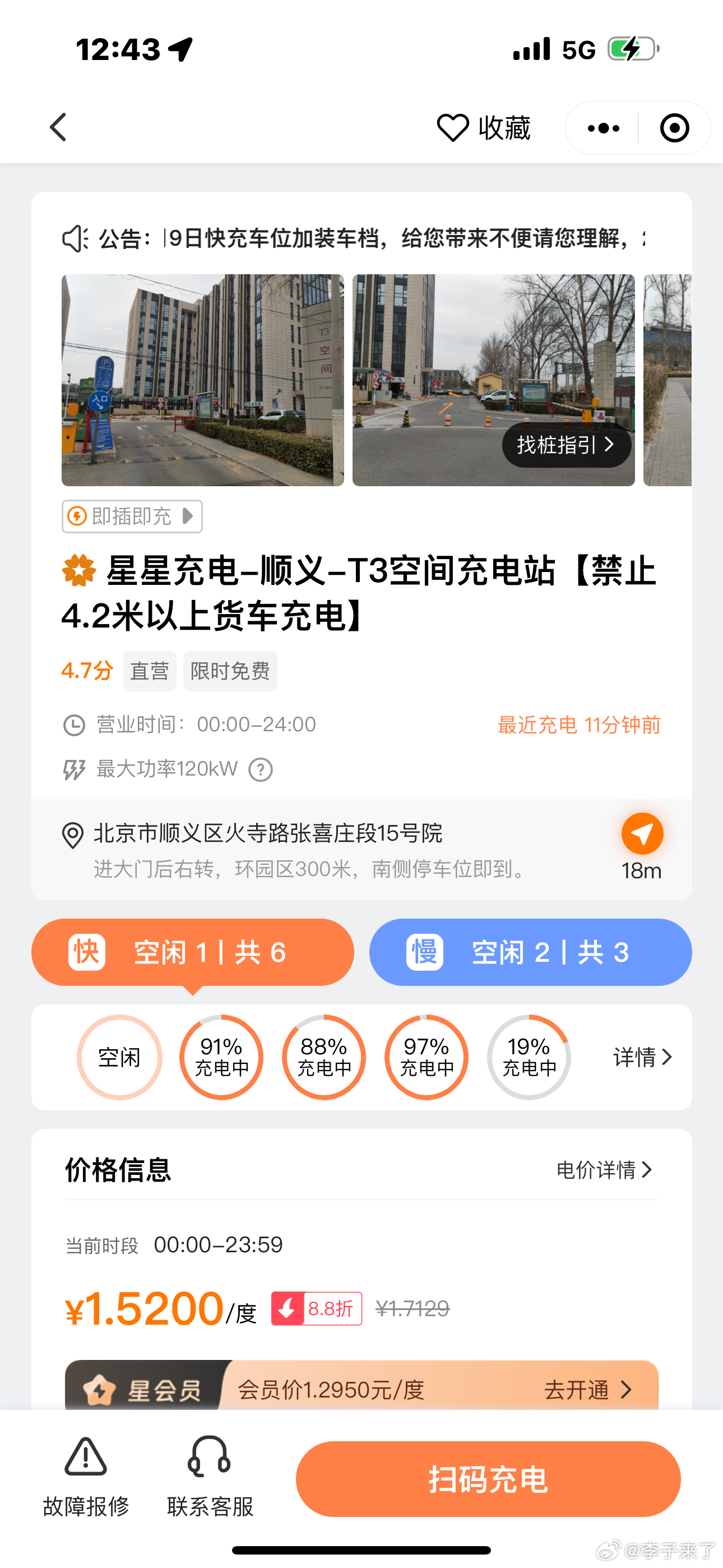 这几天跟傻吊理论以后不理论了直接拉黑只会把厂商的宣传数据拿出来800V充电15m
