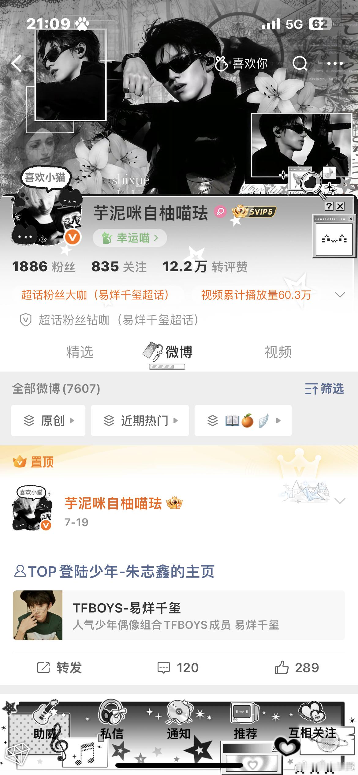 版头好帅啊 ​​​